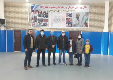 افتتاح خانه تکواندو شهرستان خلخال