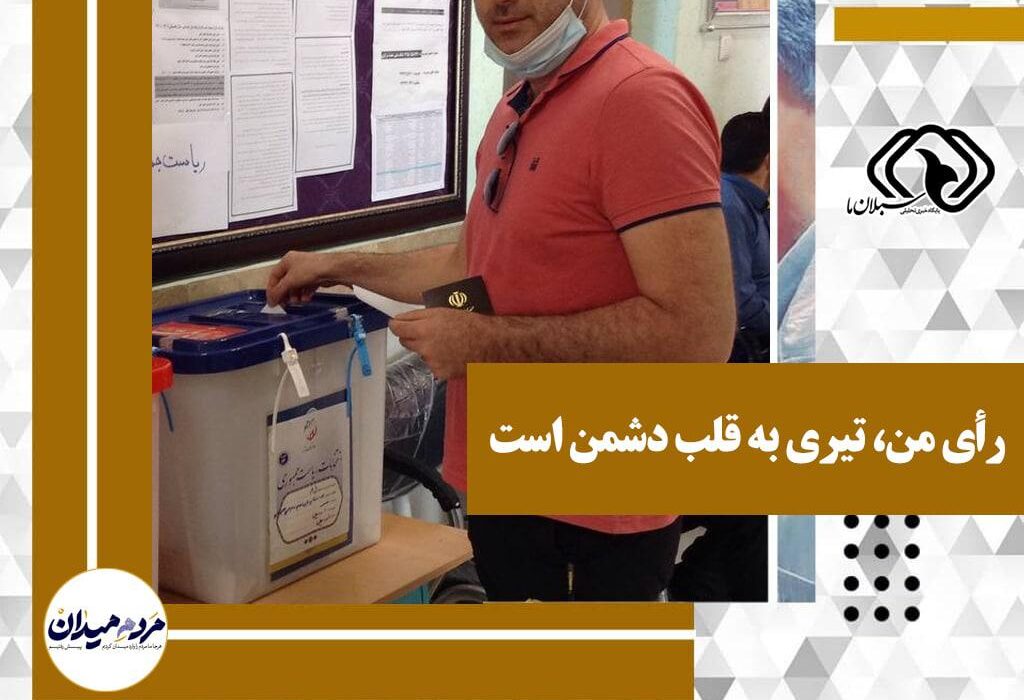 شرکت اعضای هیات تکواندوی استان اردبیل در انتخابات+عکس