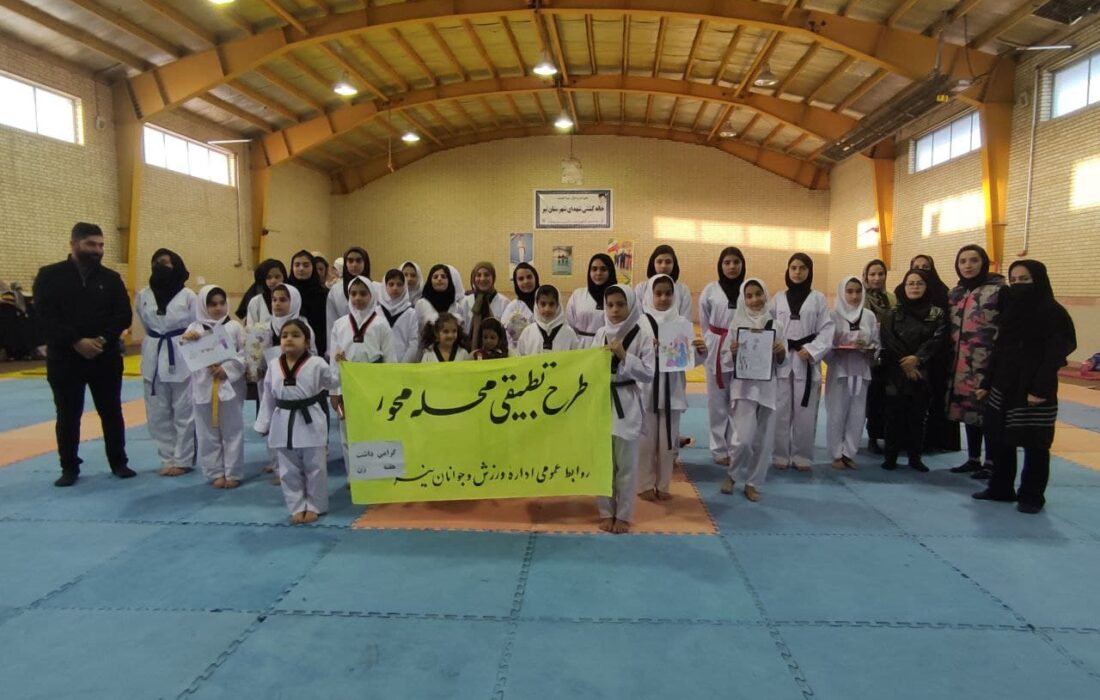 مسابقه فرهنگی و ورزشی ویژه تکواندوکاران دختر در هیات تکواندو شهرستان نیر