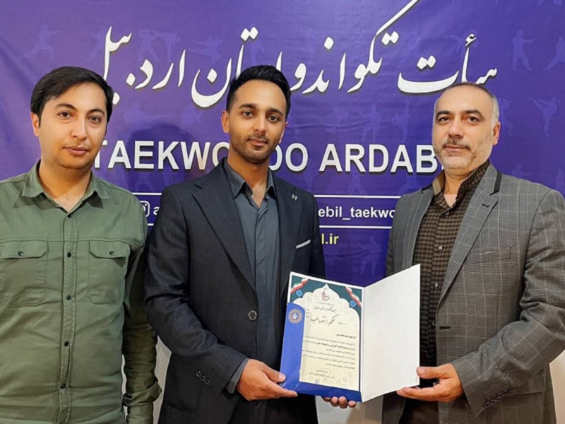 مسئول کمیته آموزش و استعدادیابی هیئت تکواندو استان اردبیل منصوب شد