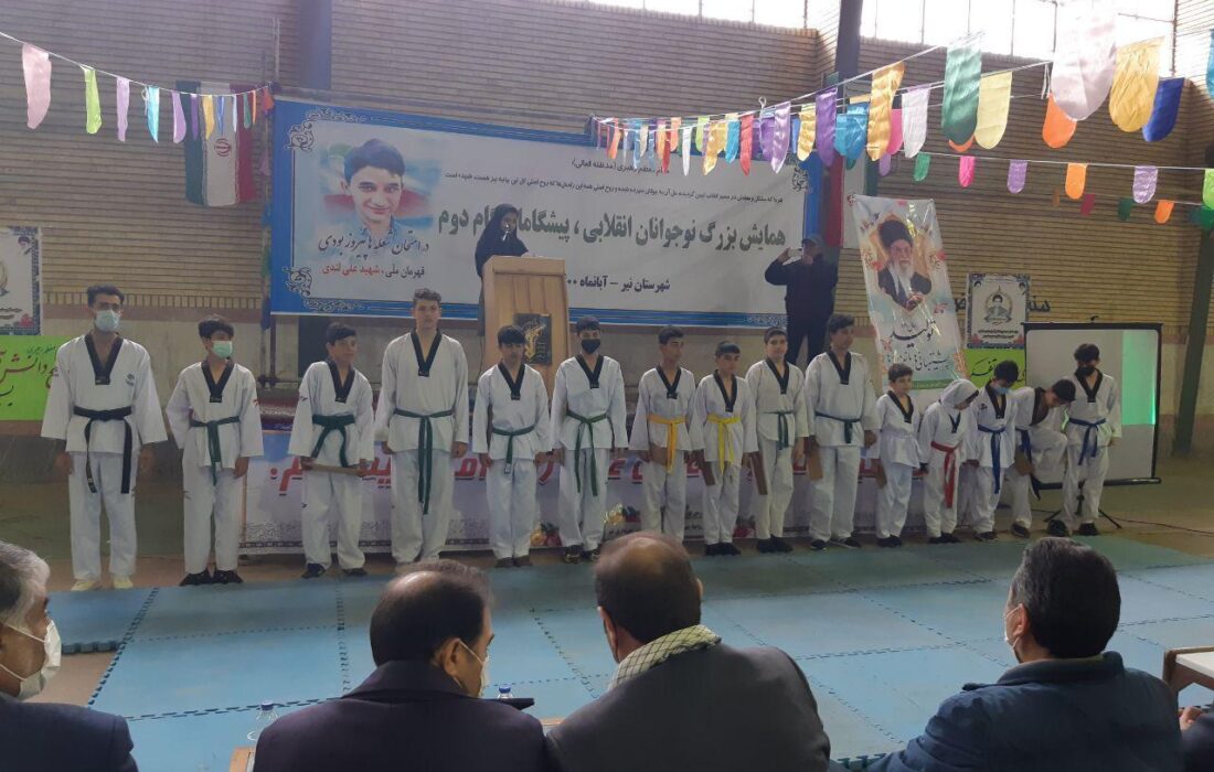 برگزاری جشنواره تکواندوکاران نوجوان انقلابی در شهرستان نیر