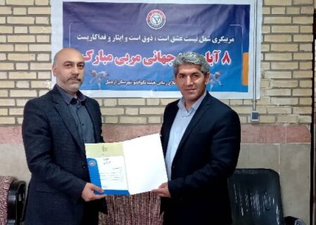 اعطای حکم ریاست هیات تکواندو شهرستان پارس آباد