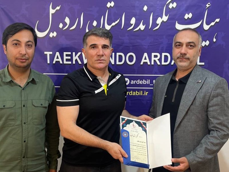 مشاور عالی و مدیر فنی تیم‌های تکواندو استان اردبیل منصوب شد